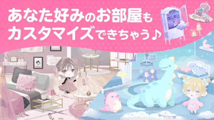 ポケコロ かわいいアバターで楽しむきせかえゲーム android App screenshot 2